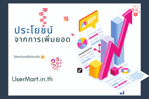 ข้อดี